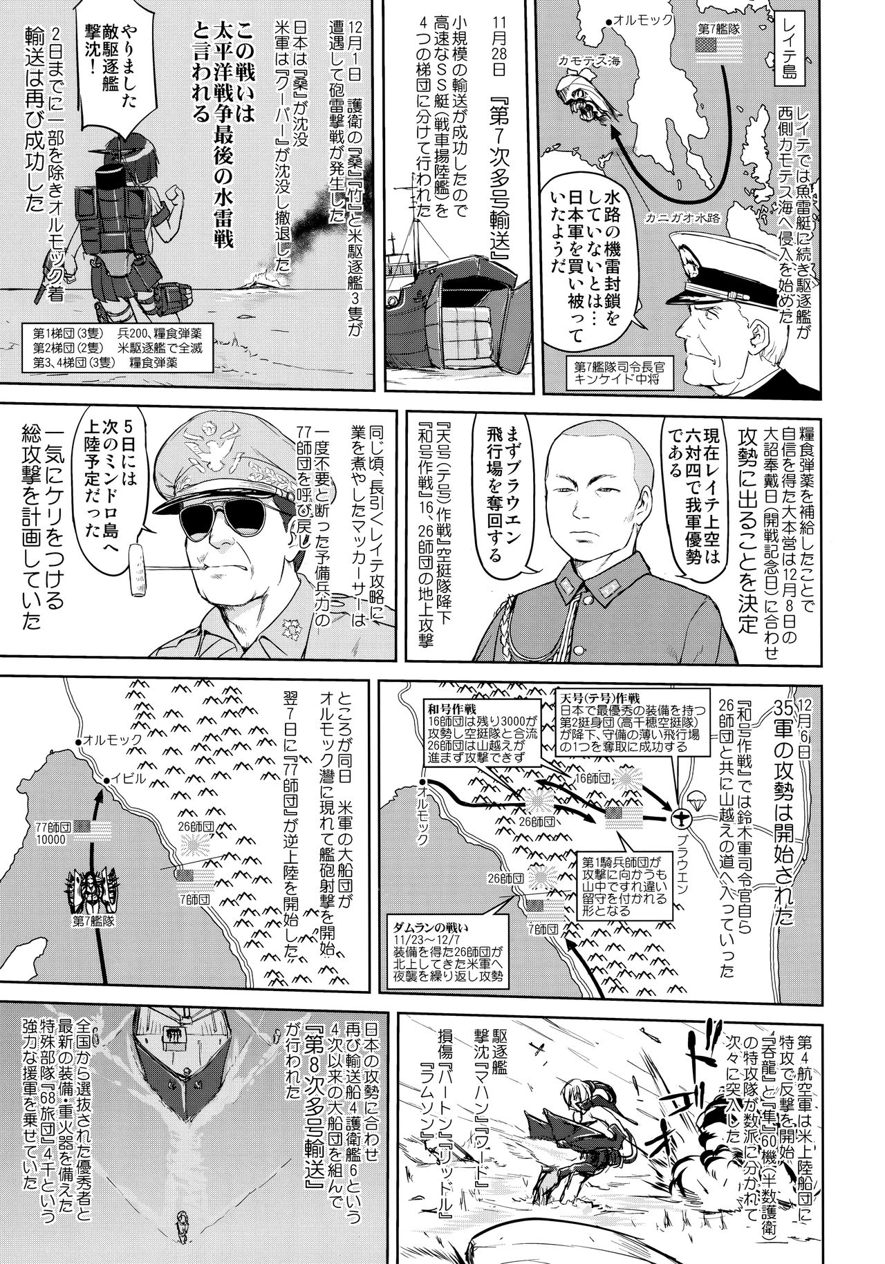 Teitoku no Ketsudan - Ichioku Tokkou - Page 42