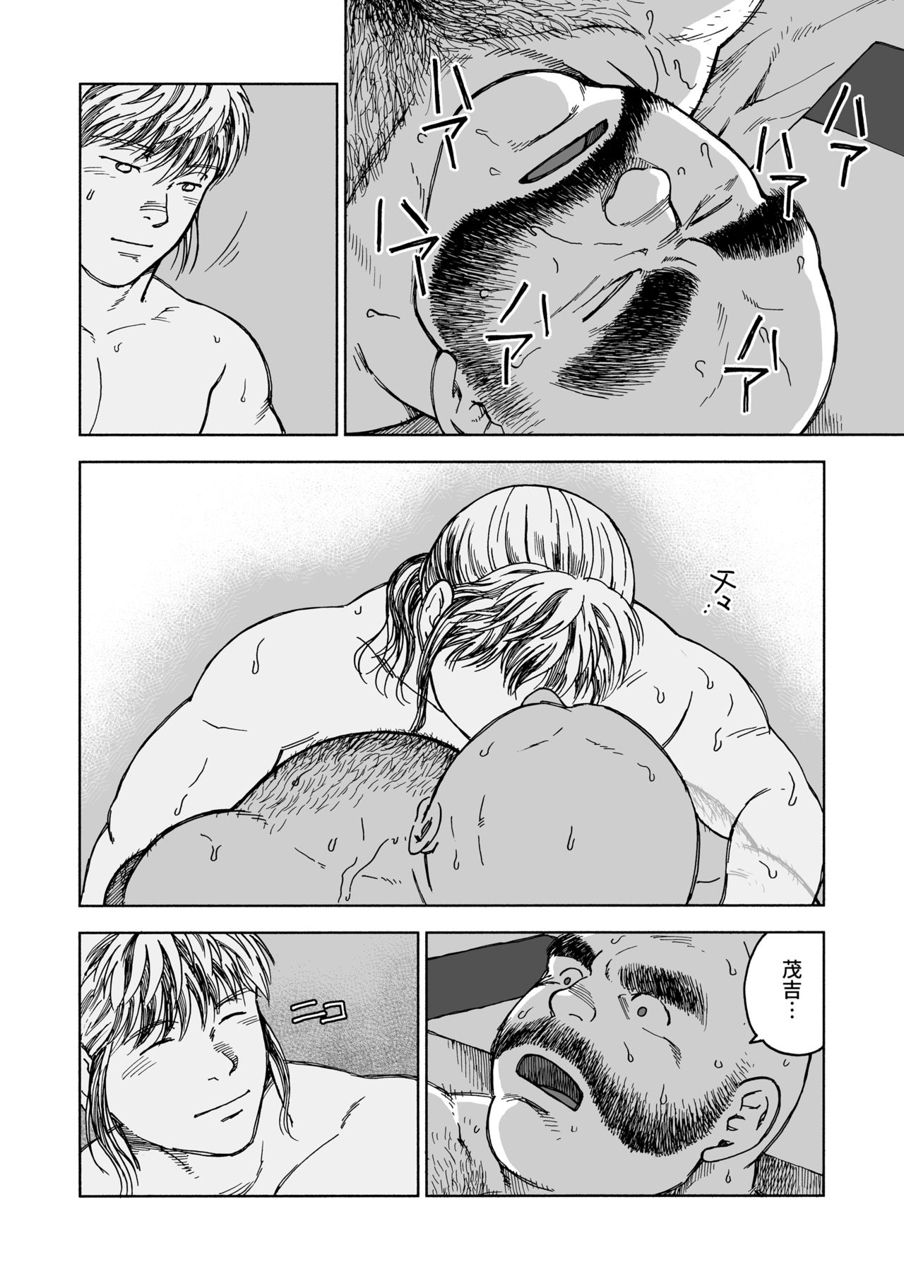 Hitoyodogi - Page 36