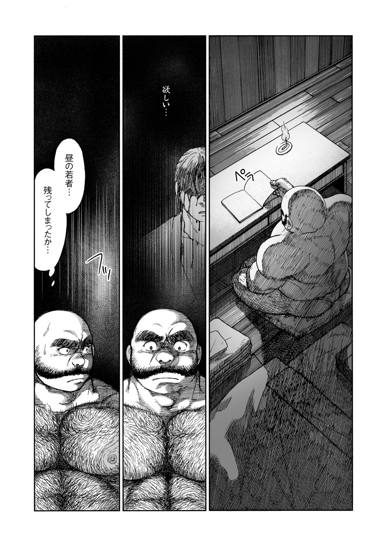 Hitoyodogi - Page 9