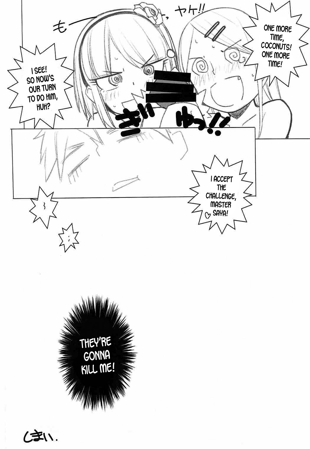 Yarinokoshi ALL - Page 17