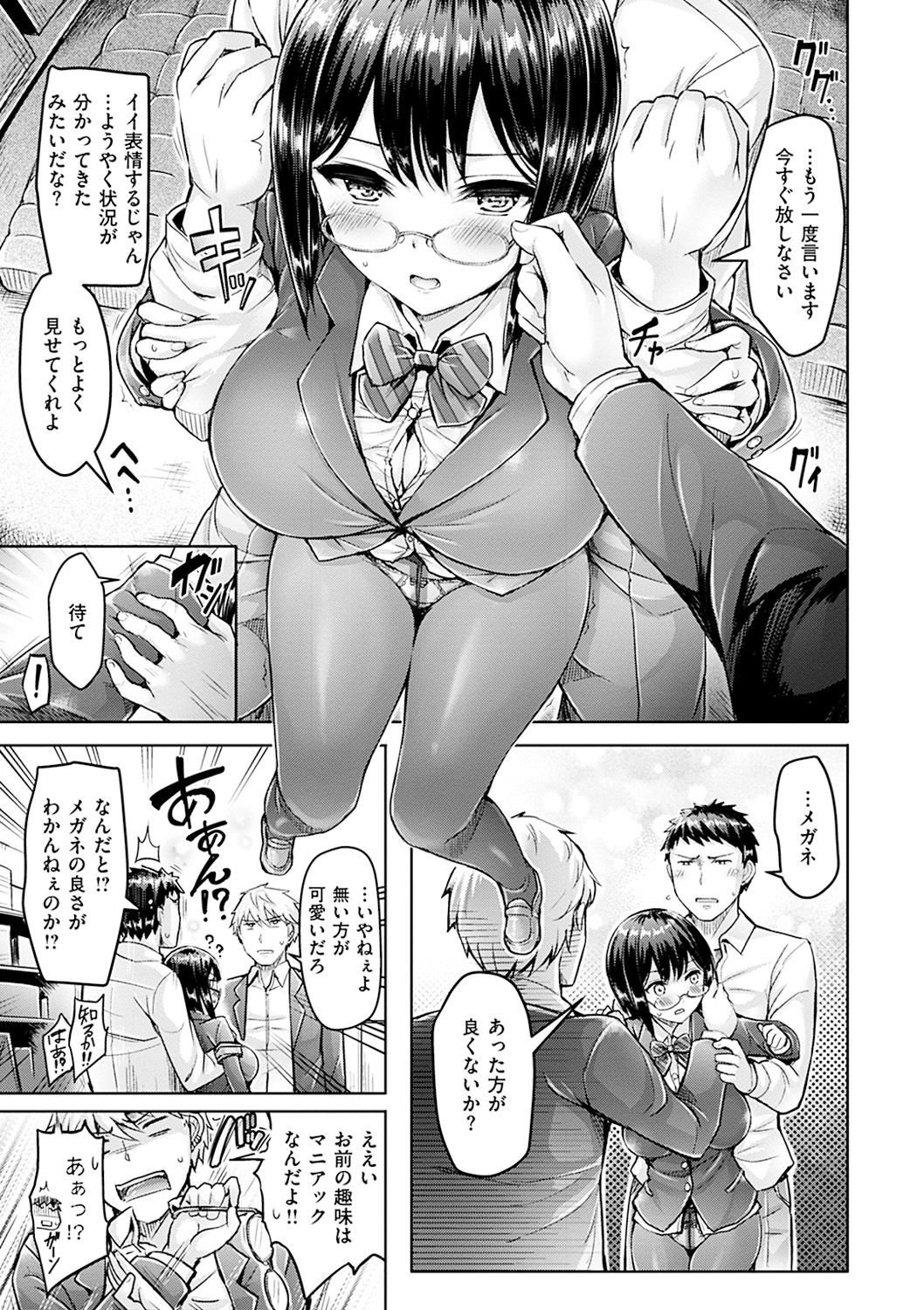Hamechichi! - Let's Make Love Oppai! - Page 189