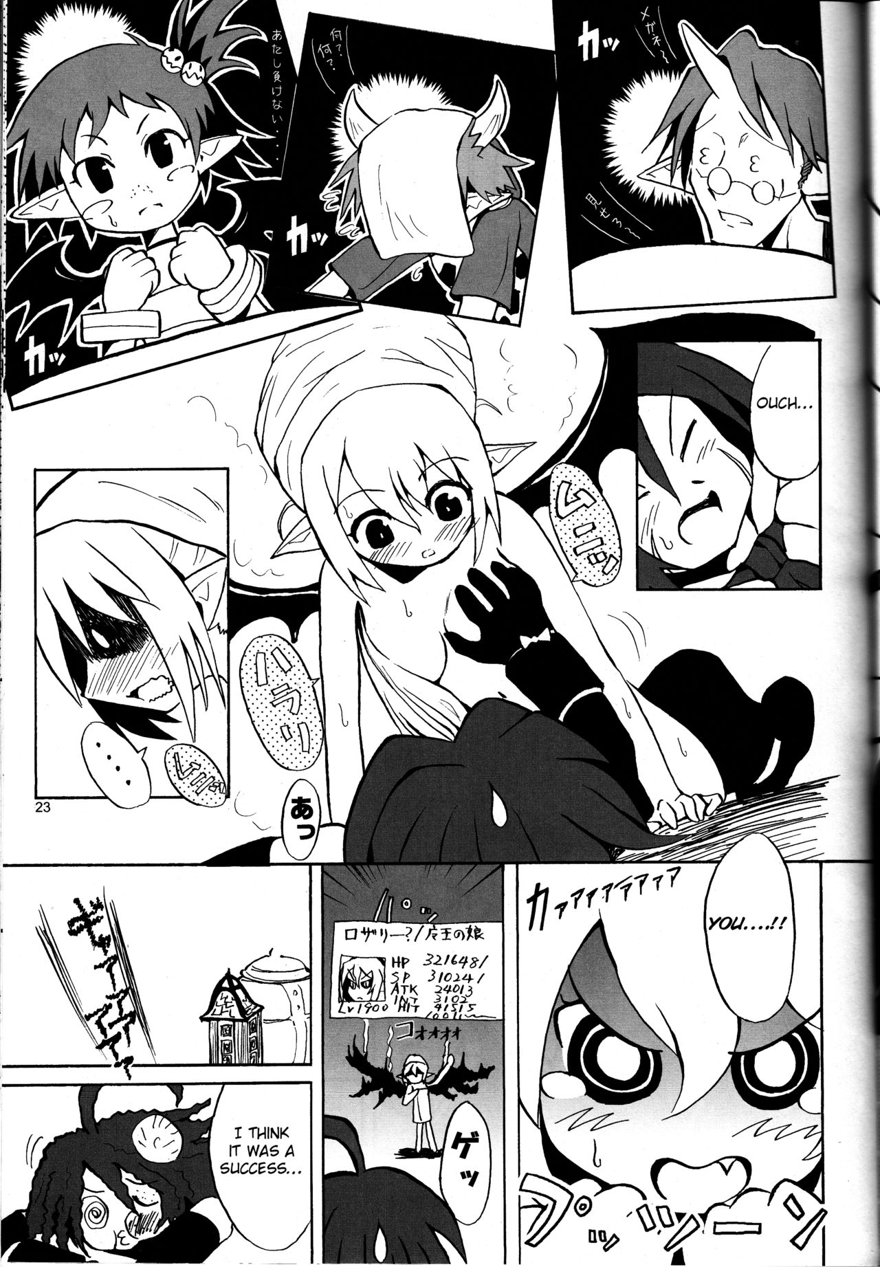 Hiyashi Dis 2 Hajimemashita - Page 22