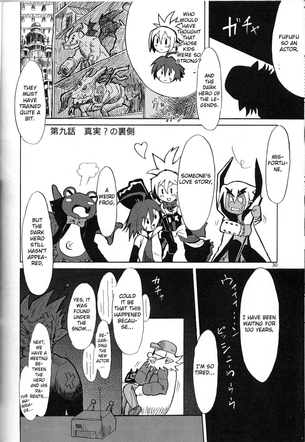 Hiyashi Dis 2 Hajimemashita - Page 29