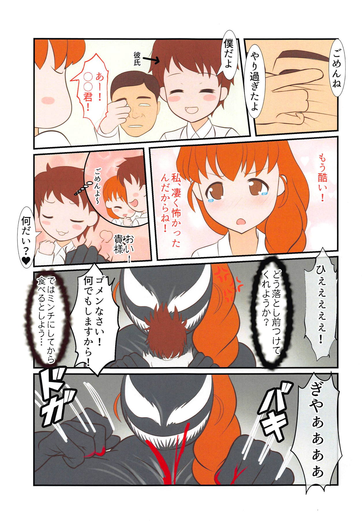 Rukuriri-san no Chikan Higai - Page 16