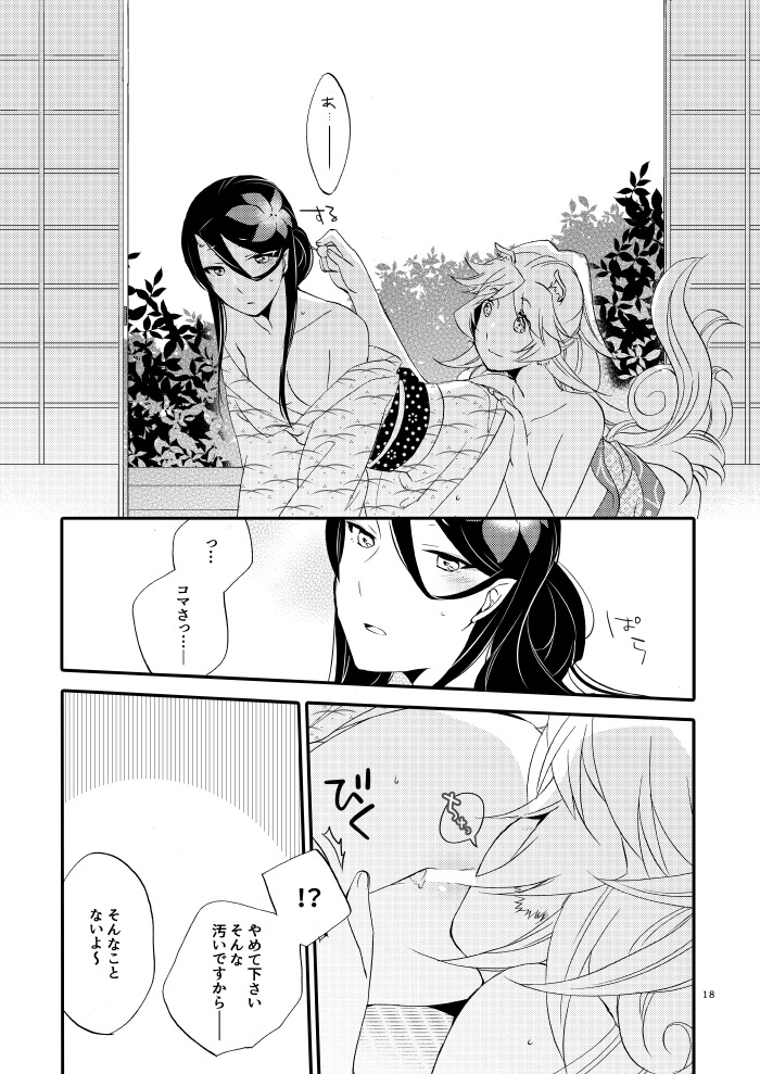 Yubikiri Genman - Page 13