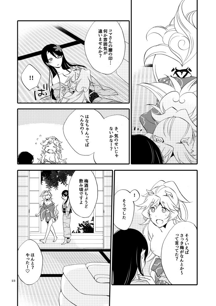 Yubikiri Genman - Page 18
