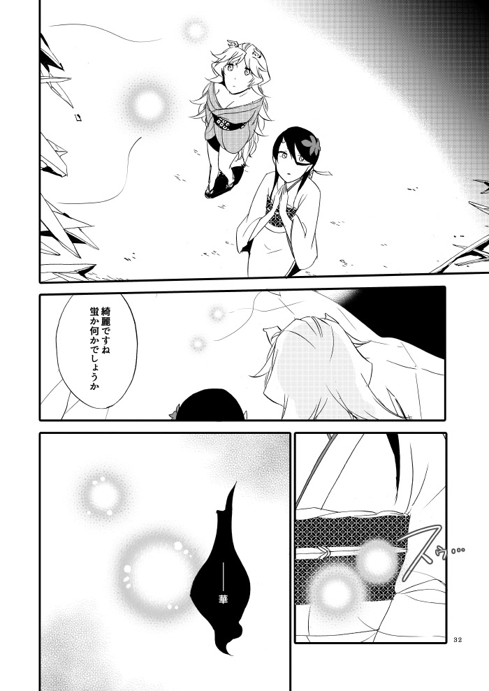 Yubikiri Genman - Page 27