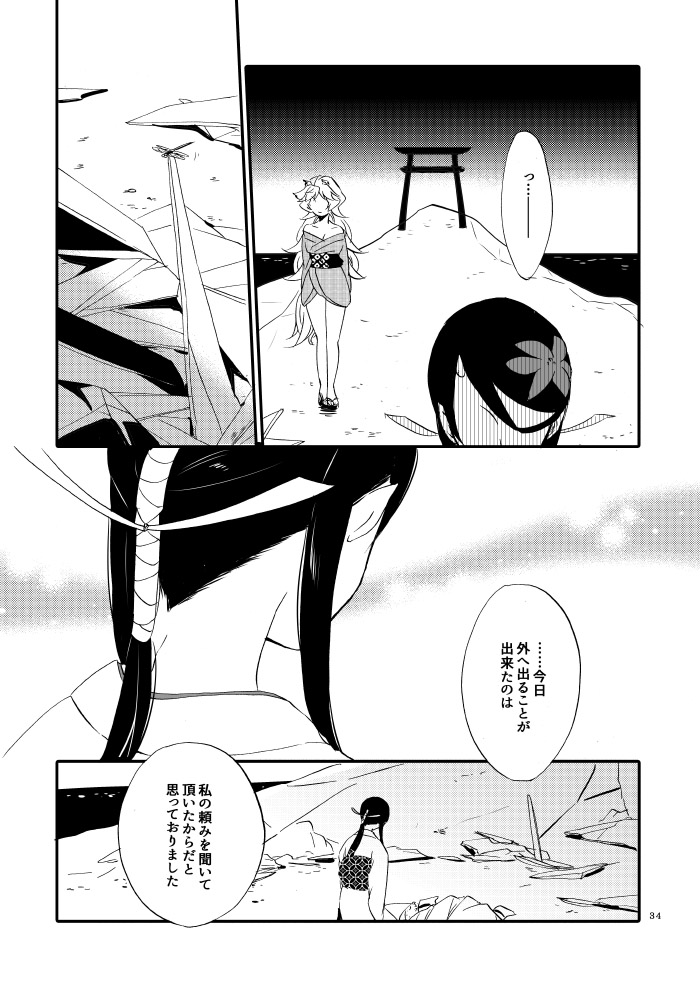 Yubikiri Genman - Page 29