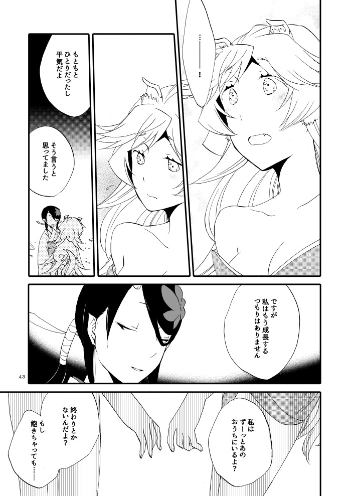 Yubikiri Genman - Page 38