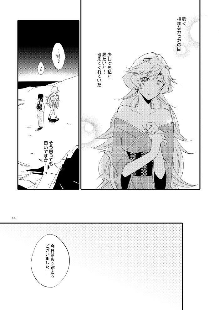 Yubikiri Genman - Page 40