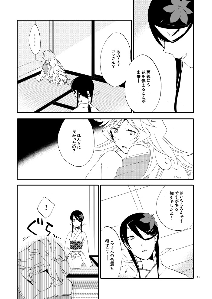 Yubikiri Genman - Page 41
