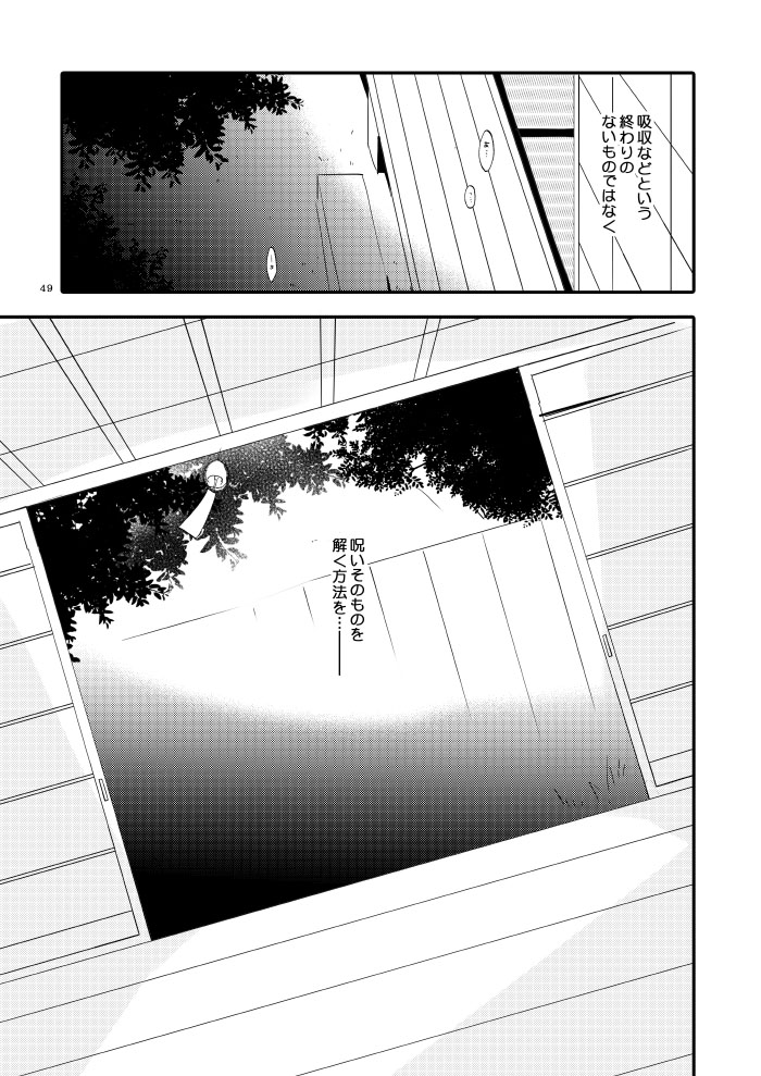 Yubikiri Genman - Page 44