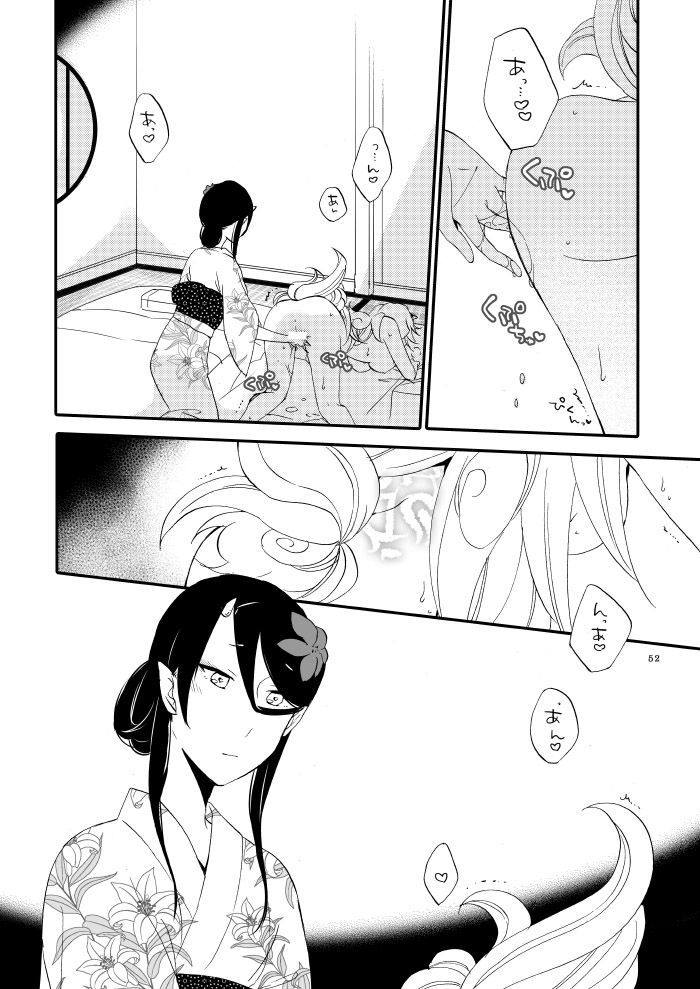 Yubikiri Genman - Page 47