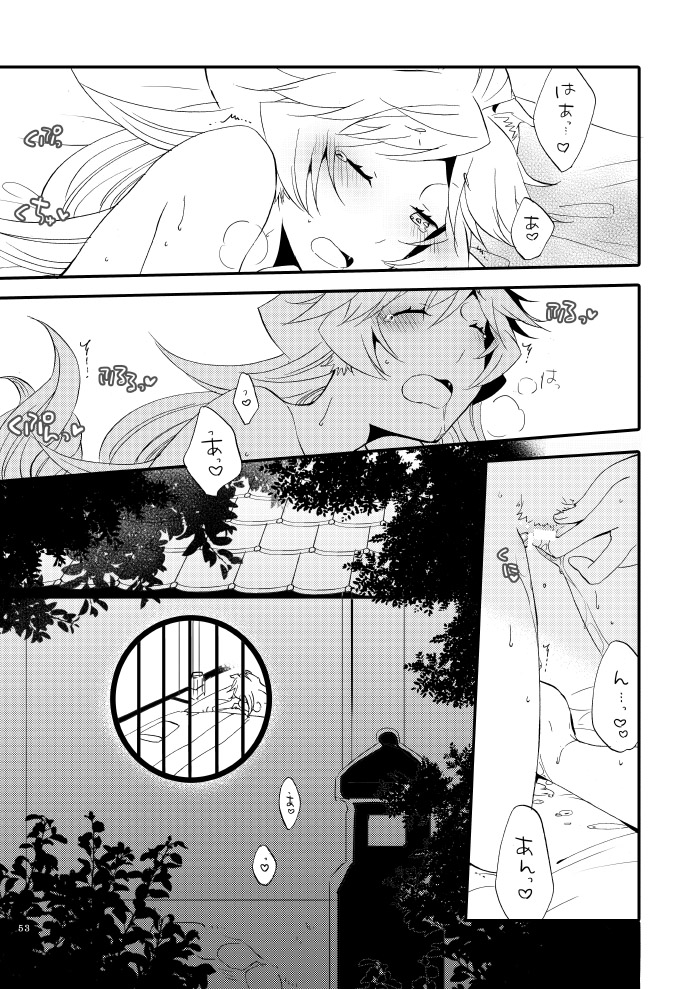 Yubikiri Genman - Page 48