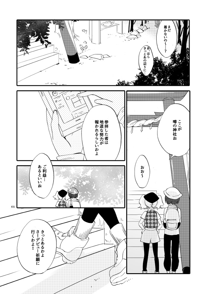 Yubikiri Genman - Page 60