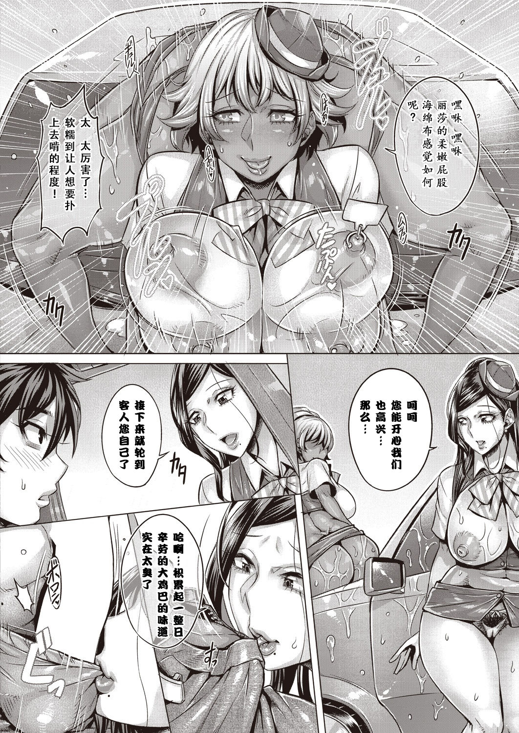 Junyoku Kaihouku 7-goushitsu - Page 13