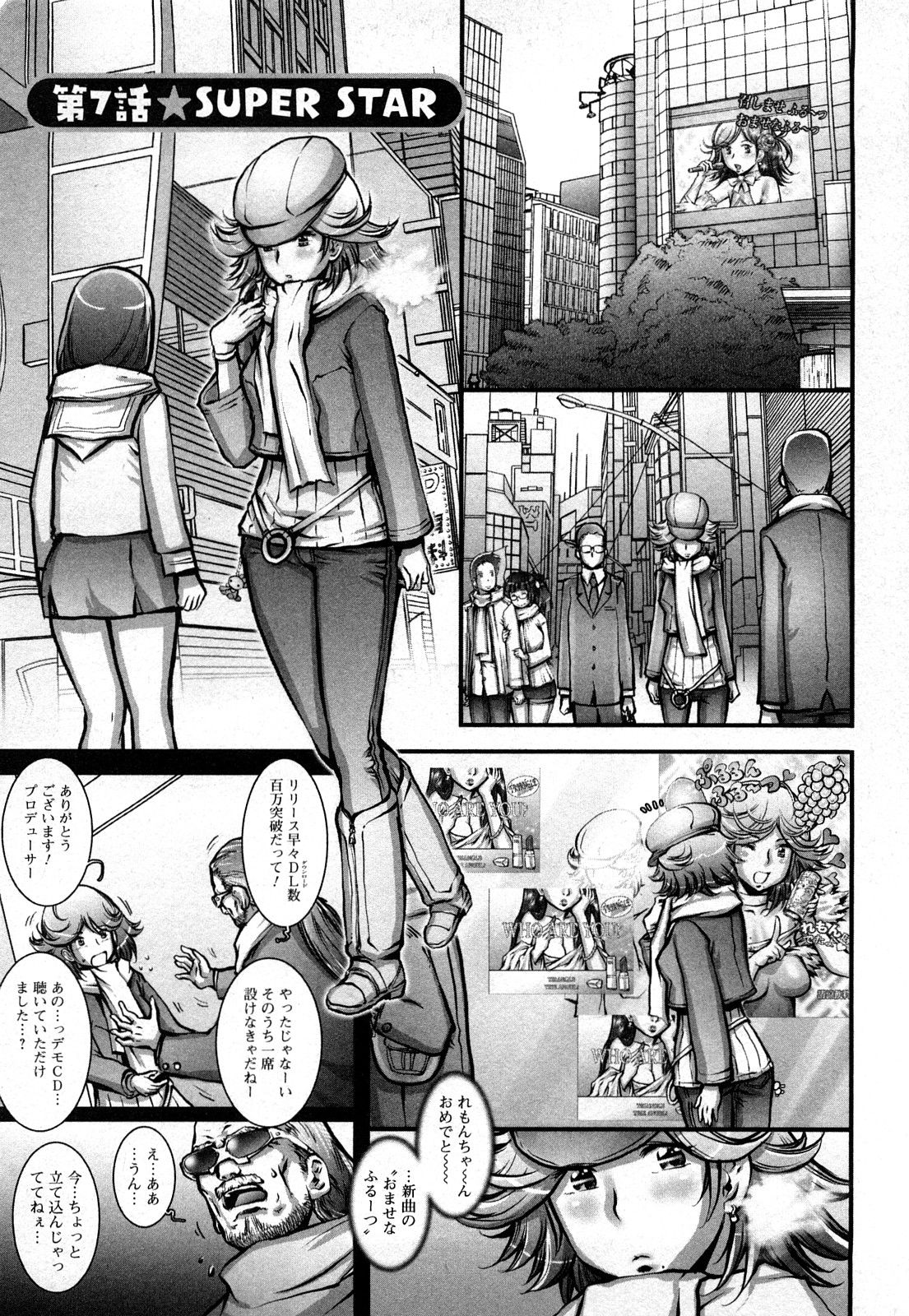 Strange Fruit Ch.1-15, Omake - Page 127