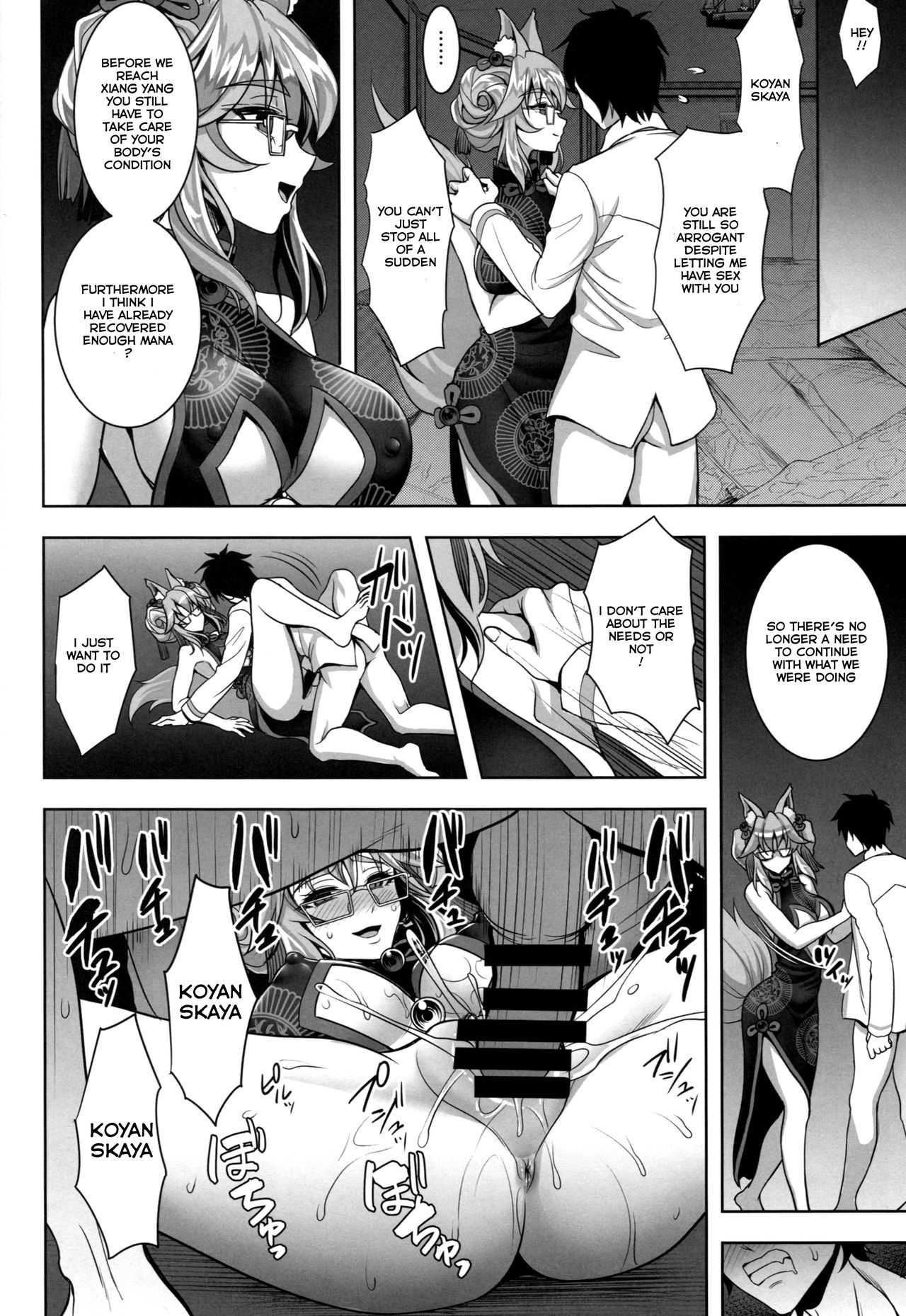 Cojanskaya ni Rouraku Sareru Hon - Page 19