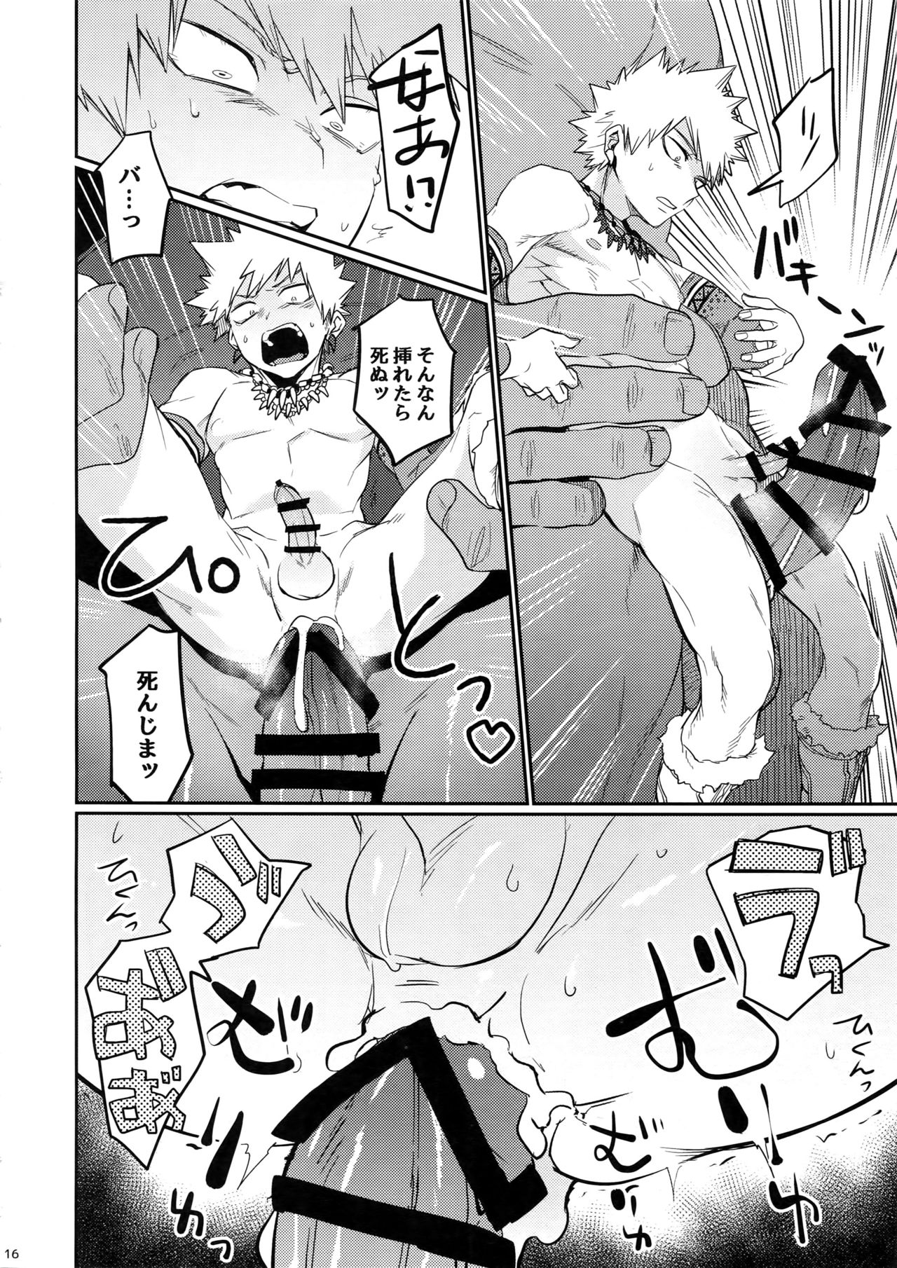 Nan Demo Arina Hon - Page 15