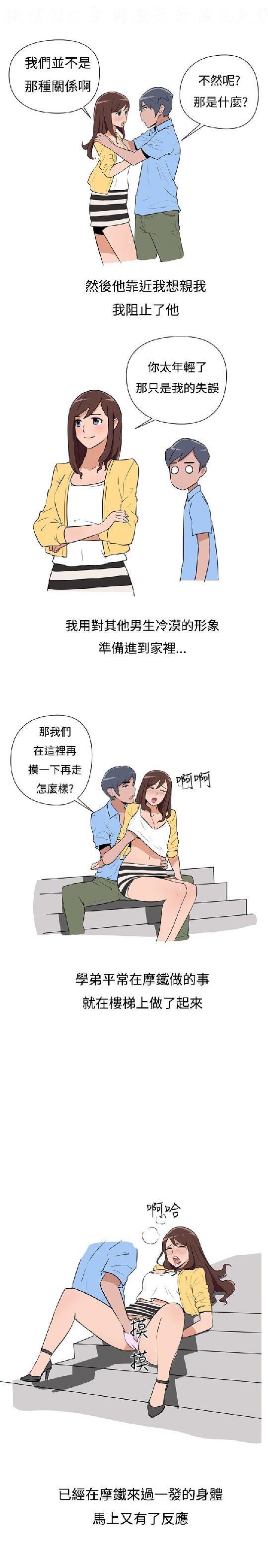 調教女大生【中文】 - Page 25