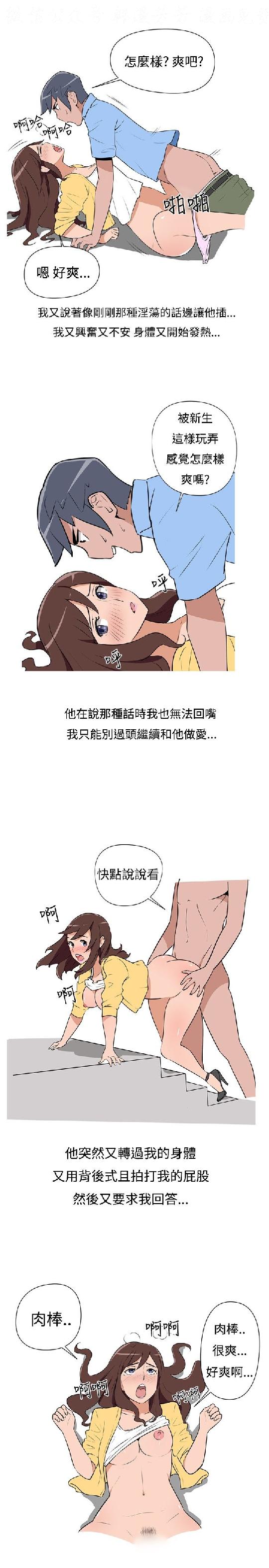 調教女大生【中文】 - Page 28