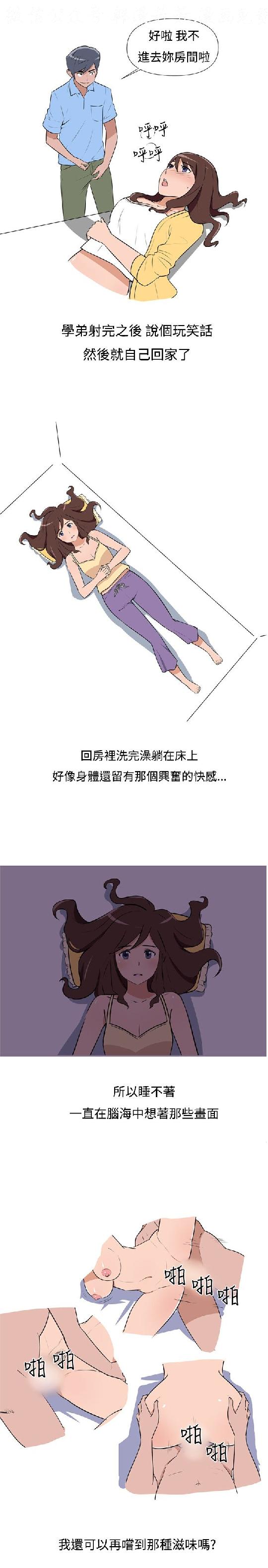 調教女大生【中文】 - Page 30