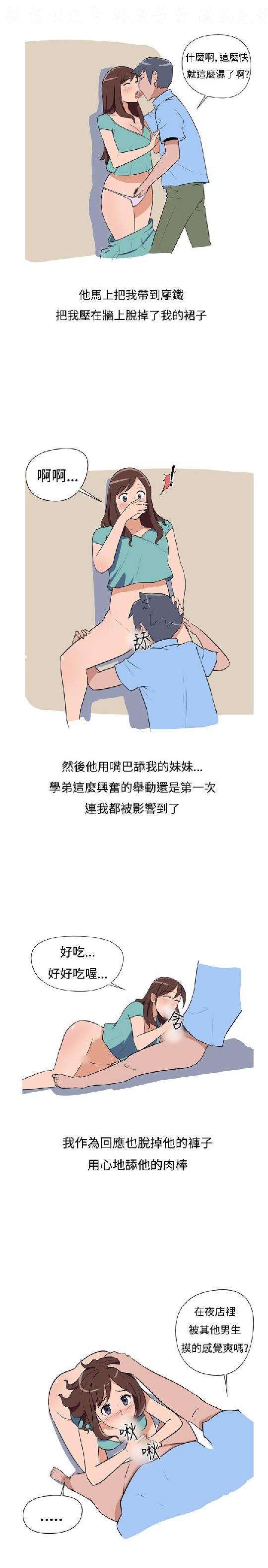 調教女大生【中文】 - Page 40