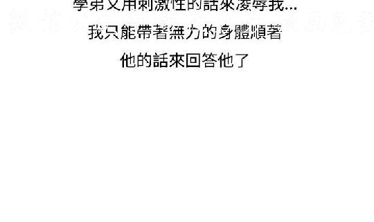 調教女大生【中文】 - Page 43