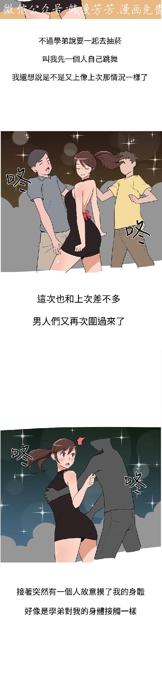 調教女大生【中文】 - Page 45