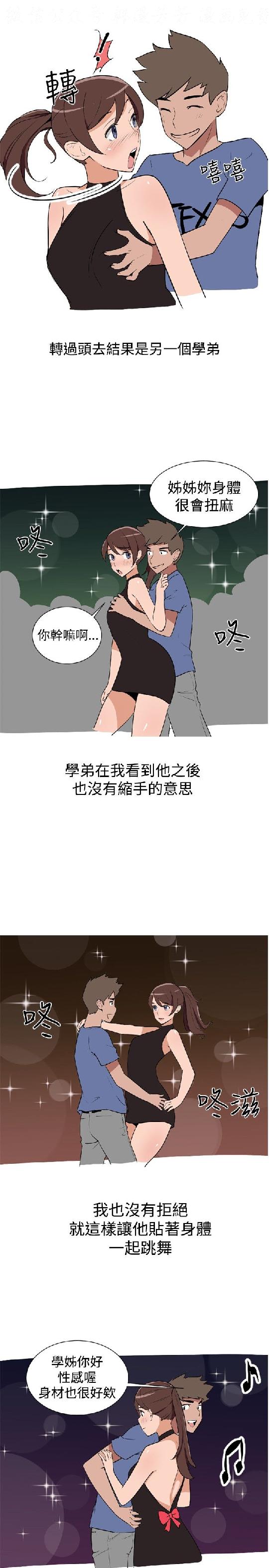 調教女大生【中文】 - Page 46