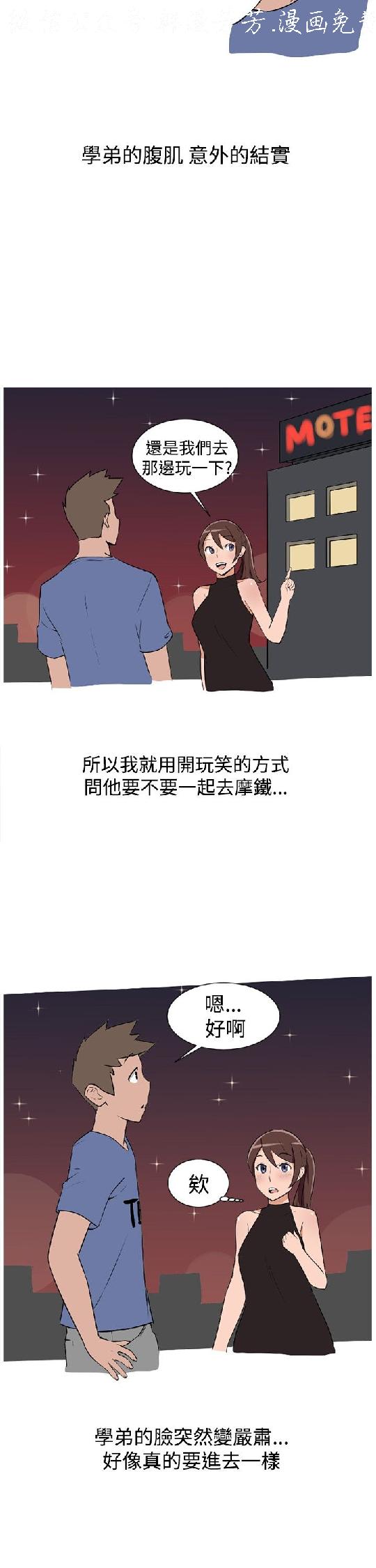 調教女大生【中文】 - Page 49
