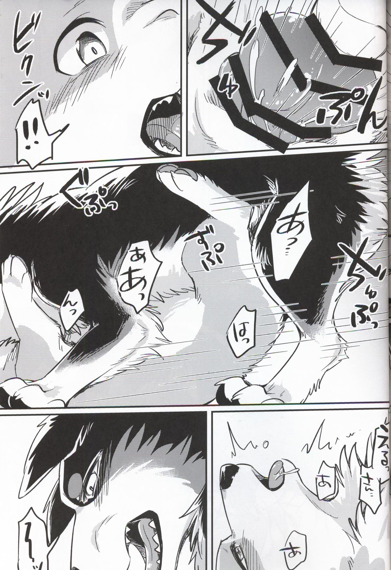 Usotsuki Tachi no " " | 讹言者们的“ ” - Page 33