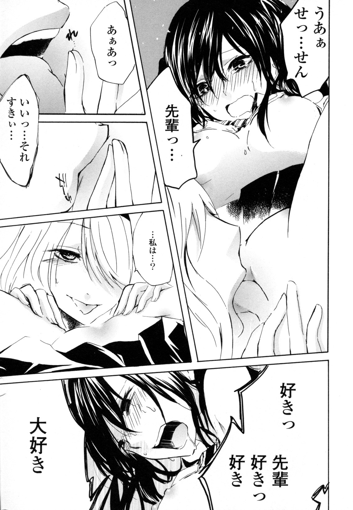 Yuri Hime Wildrose Vol. 8 - Page 35