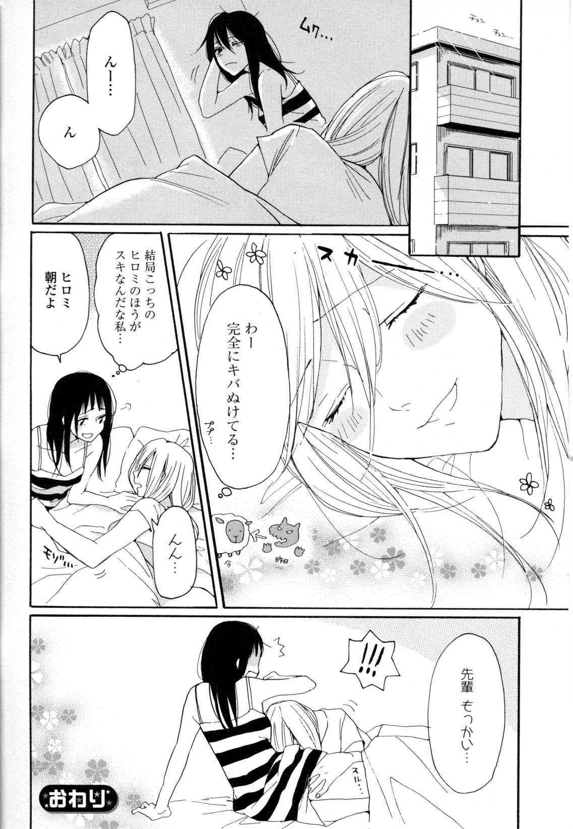 Yuri Hime Wildrose Vol. 8 - Page 48