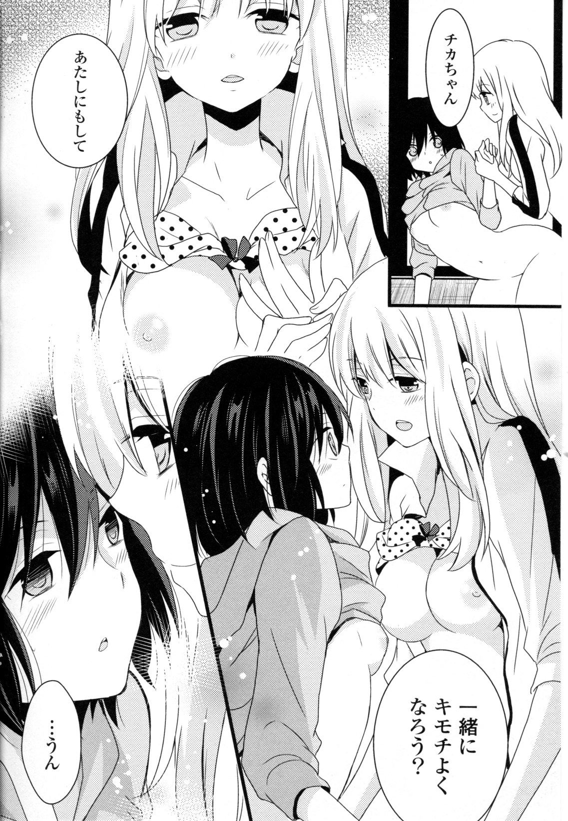 Yuri Hime Wildrose Vol. 8 - Page 60