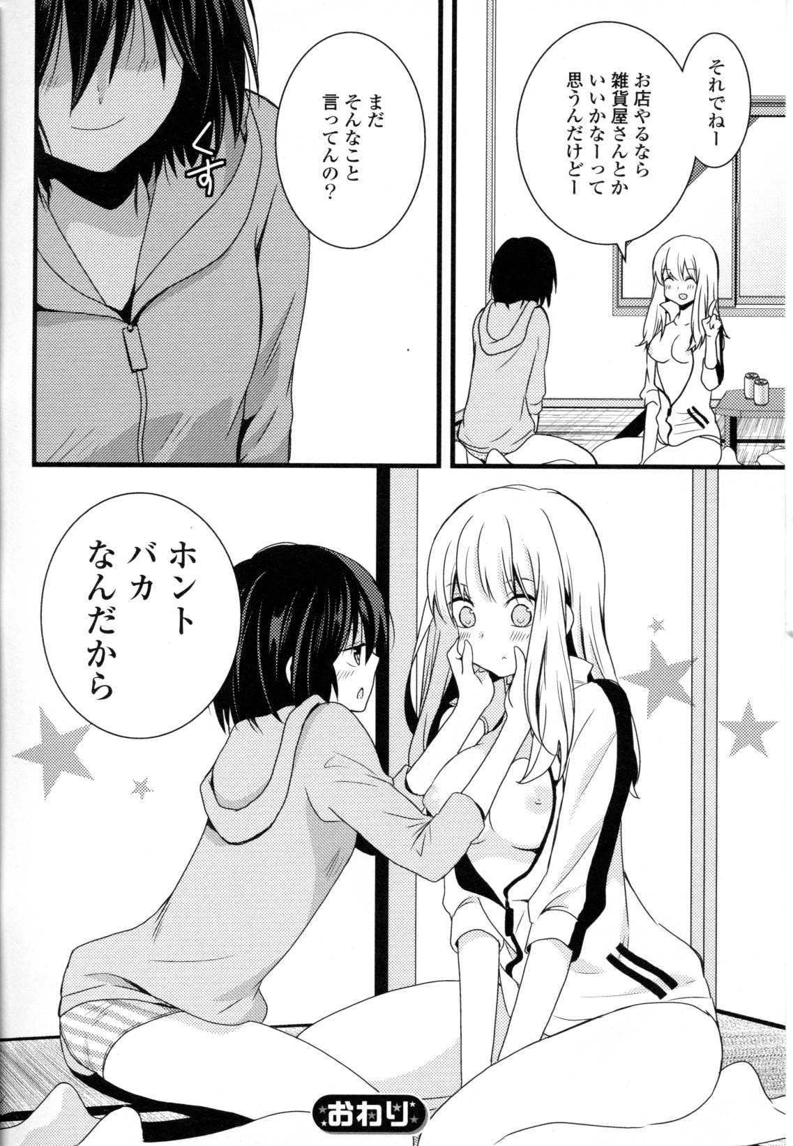 Yuri Hime Wildrose Vol. 8 - Page 62