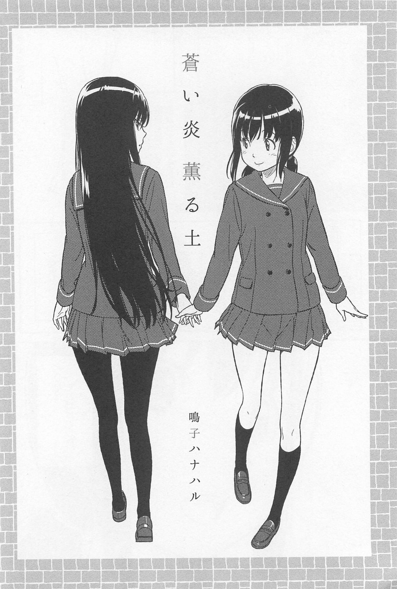 Mebae Vol. 1 - Vivid Girls Love - Page 296