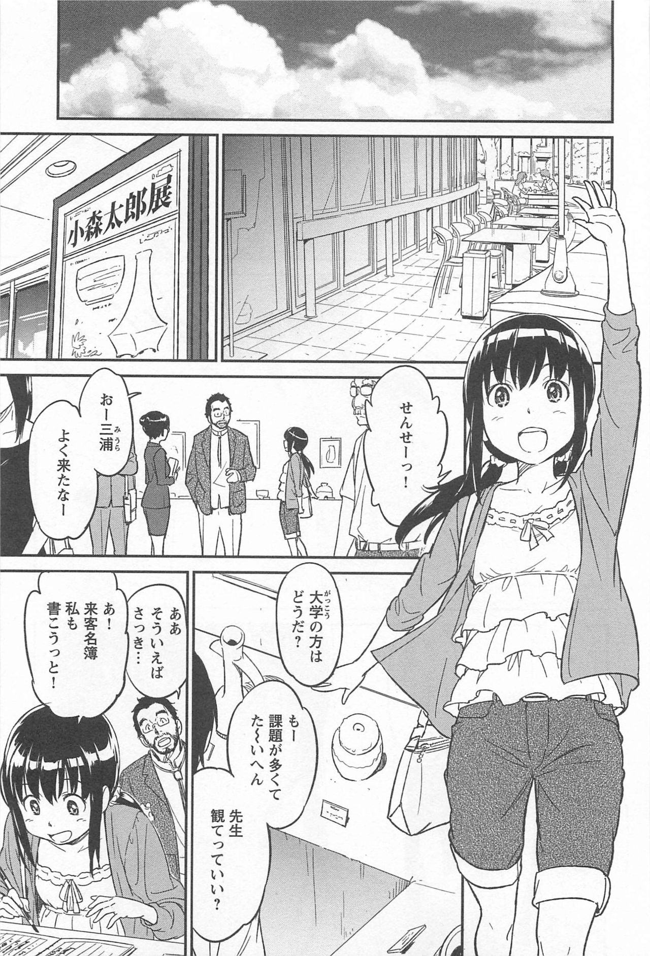 Mebae Vol. 1 - Vivid Girls Love - Page 319
