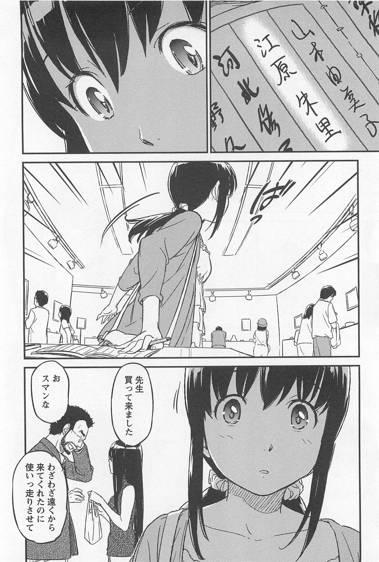 Mebae Vol. 1 - Vivid Girls Love - Page 320
