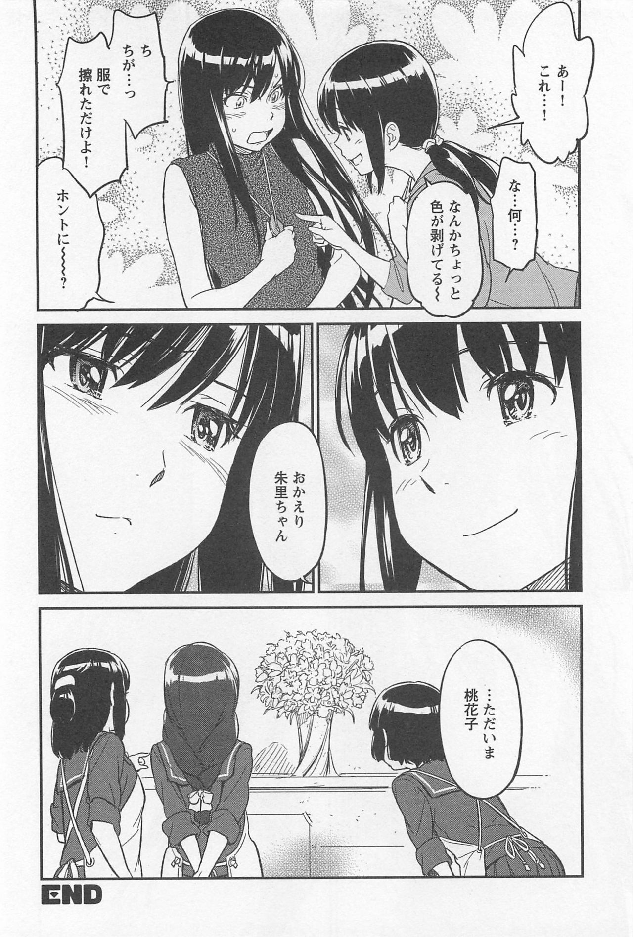 Mebae Vol. 1 - Vivid Girls Love - Page 322