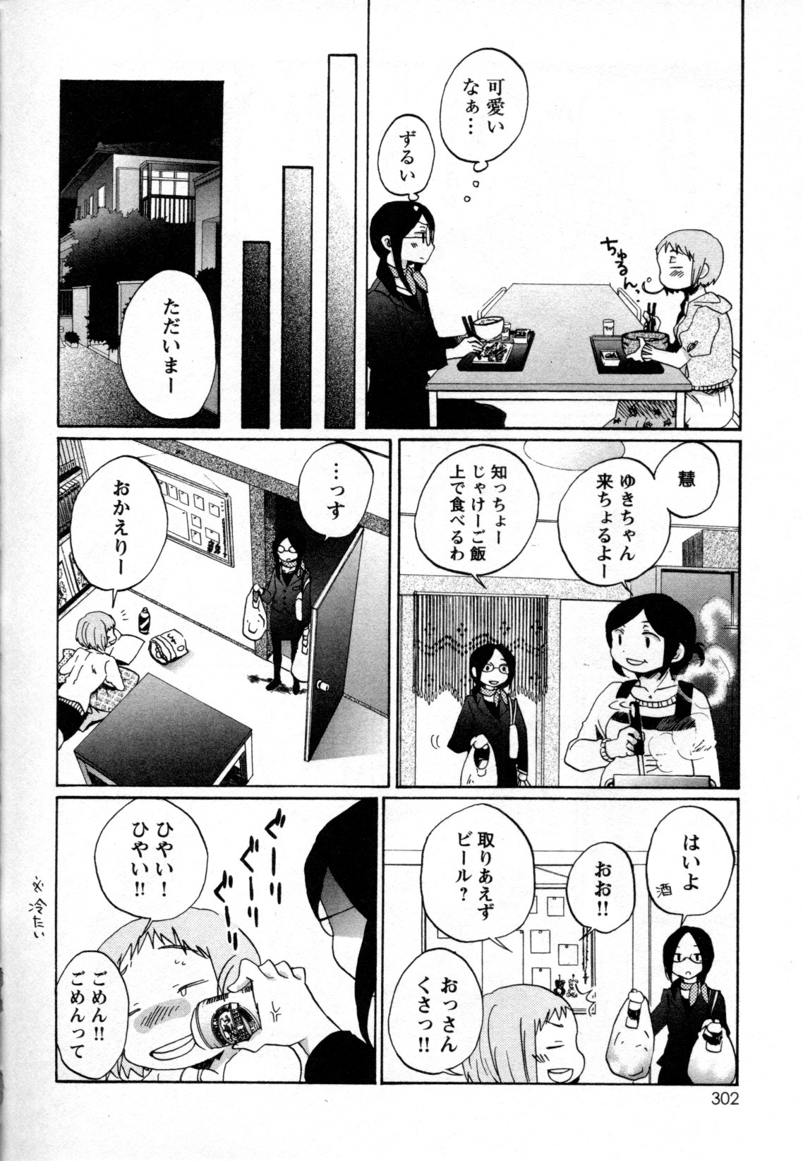 Mebae Vol. 2 - Vivid Girls Love - Page 276