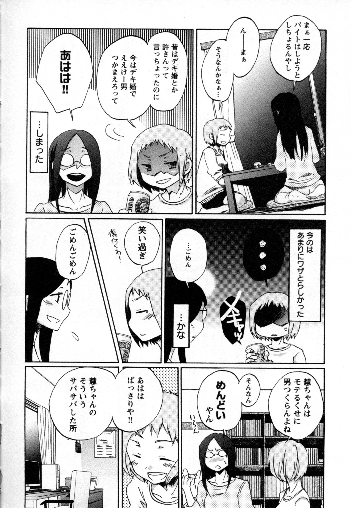 Mebae Vol. 2 - Vivid Girls Love - Page 278