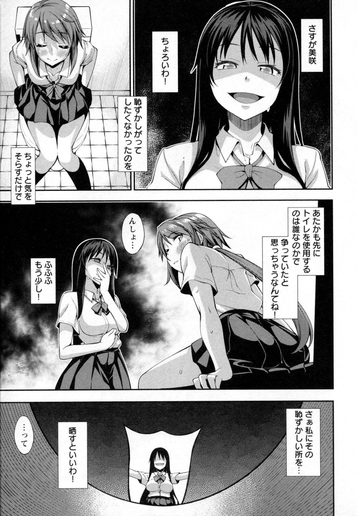Mebae Vol. 2 - Vivid Girls Love - Page 45