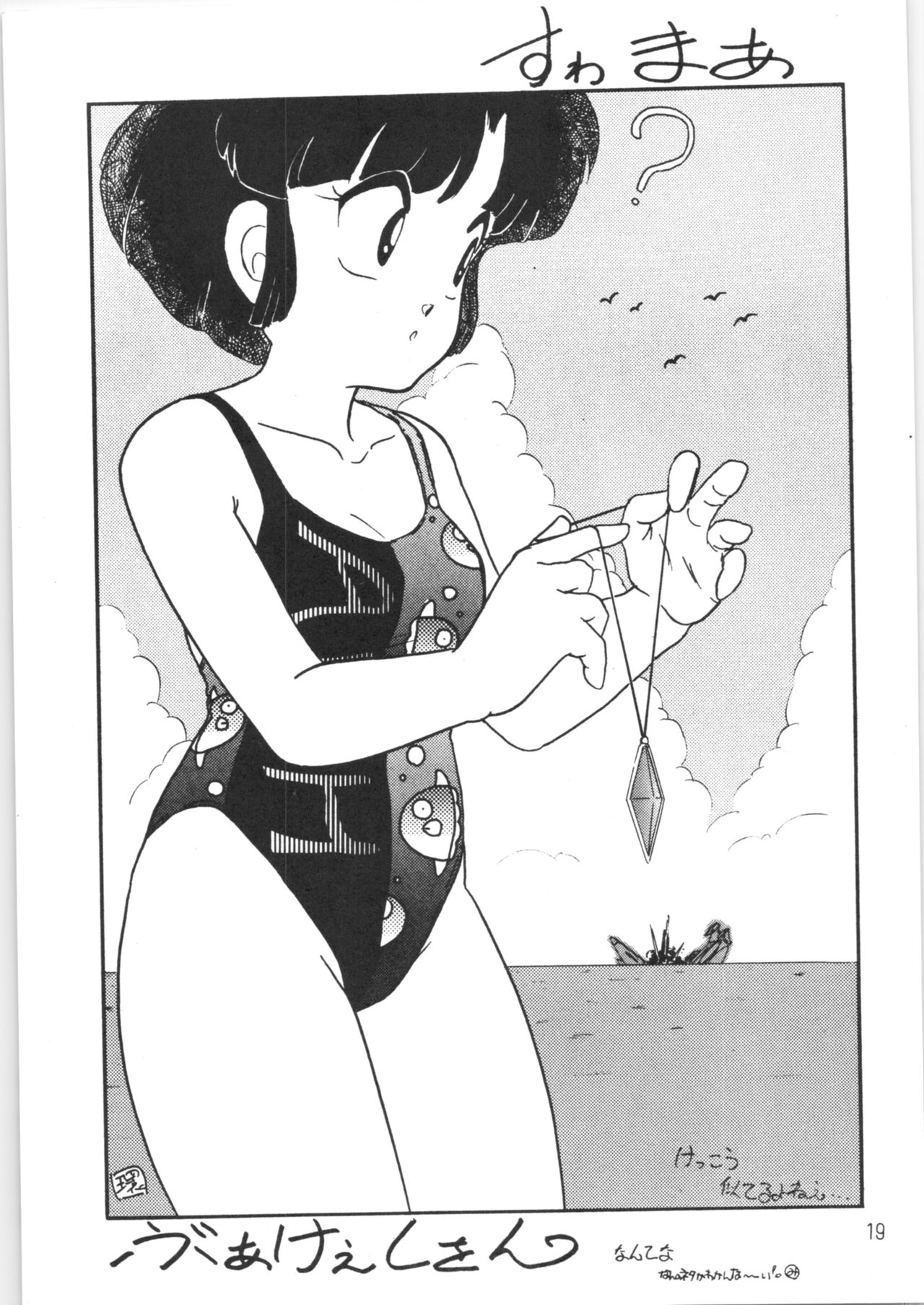 Peke Peke - Page 18