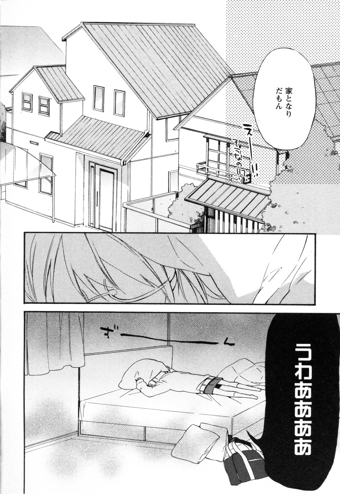 Mebae Vol. 3 - Vivid Girls Love - Page 224