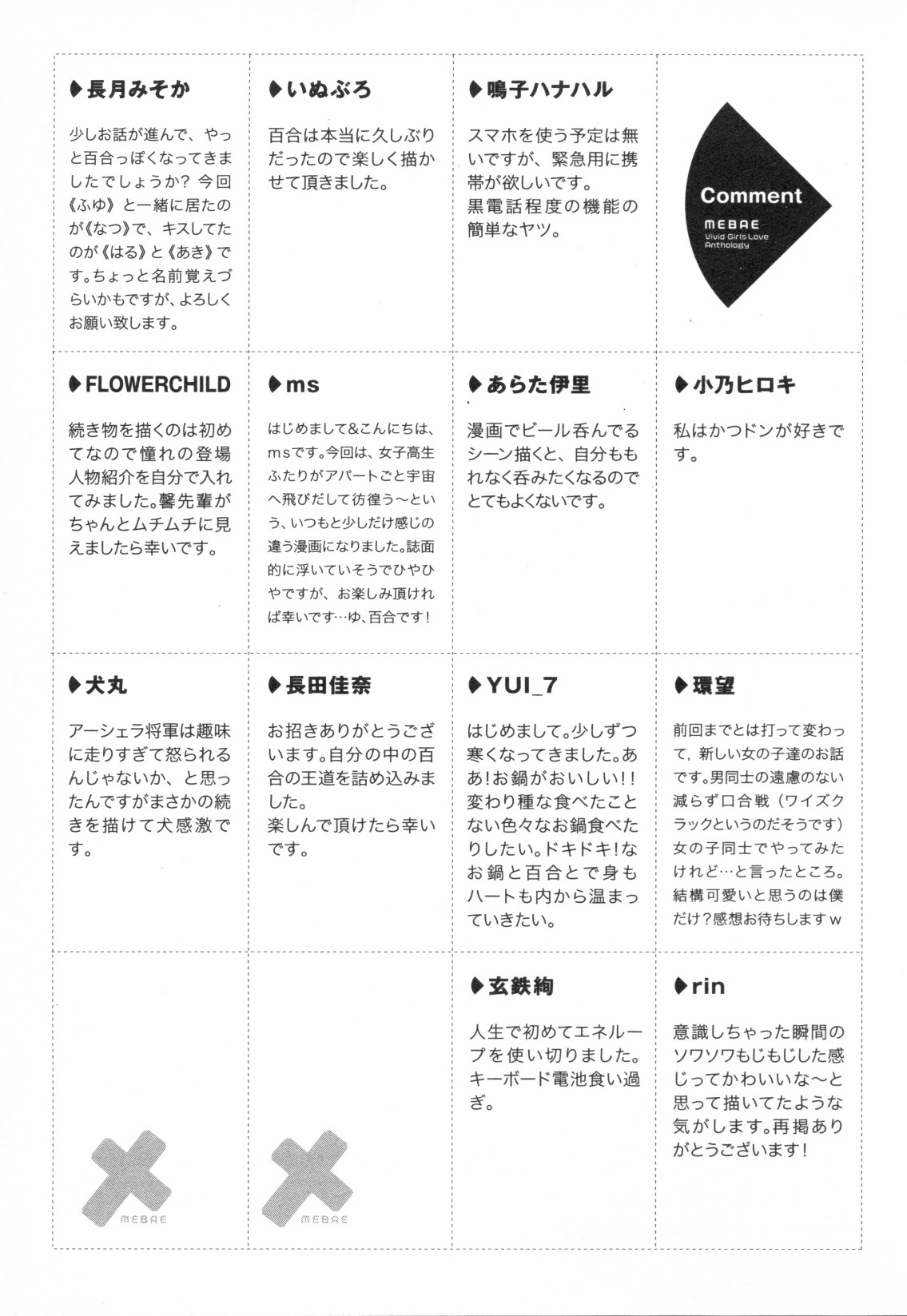 Mebae Vol. 3 - Vivid Girls Love - Page 247