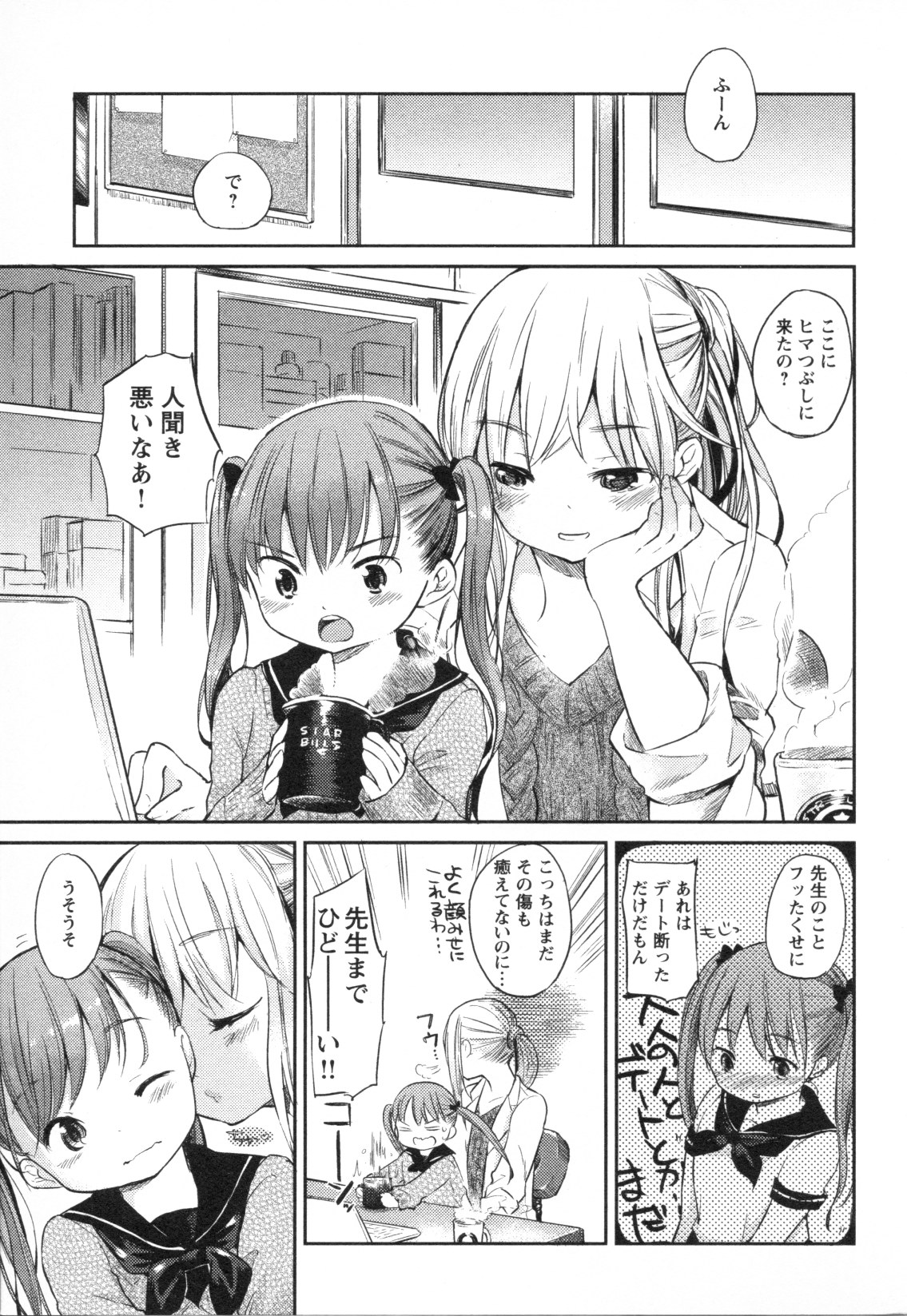Mebae Vol. 3 - Vivid Girls Love - Page 35