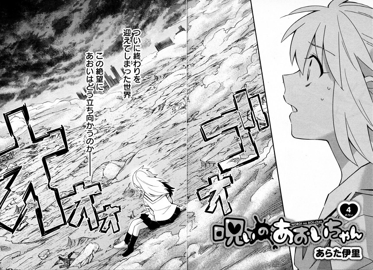 Mebae Vol. 4 - Vivid Girls Love - Page 25