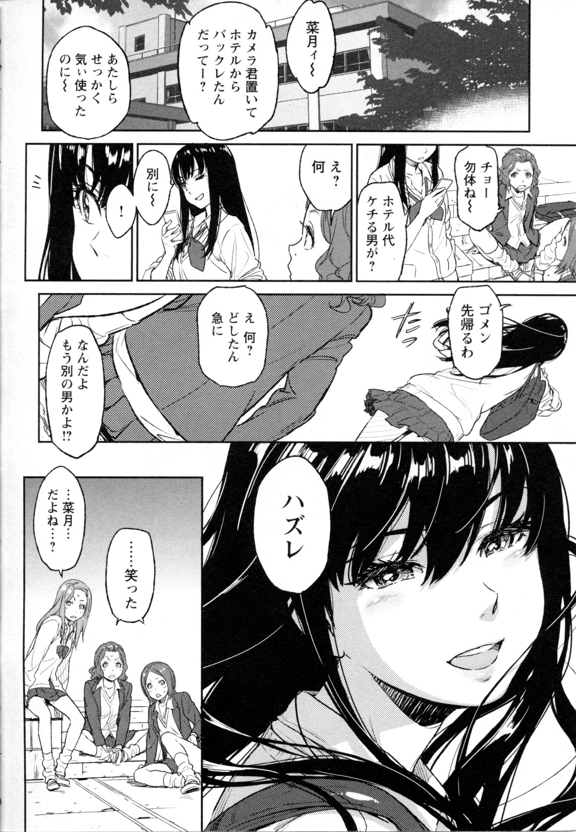 Mebae Vol. 5 - Vivid Girls Love - Page 16
