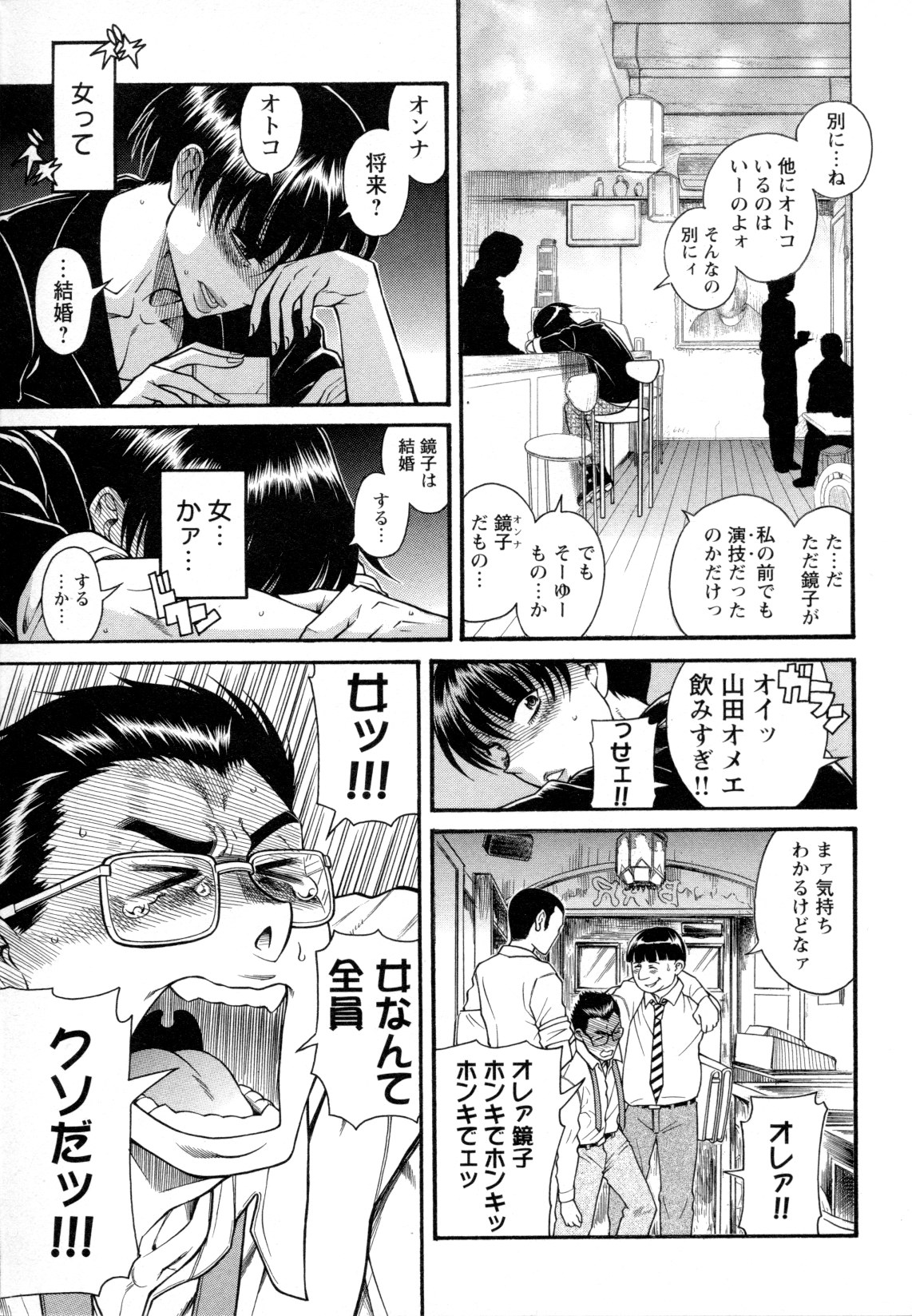 Mebae Vol. 5 - Vivid Girls Love - Page 25